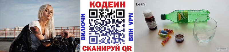 сколько стоит  Рыбное  Кодеин Purple Drank 
