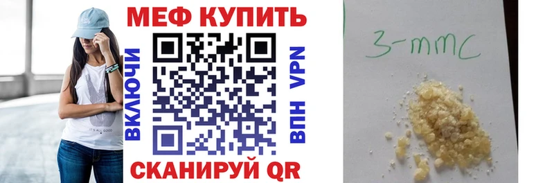 МЕФ mephedrone Рыбное