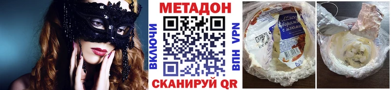 МЕТАДОН VHQ  Рыбное 